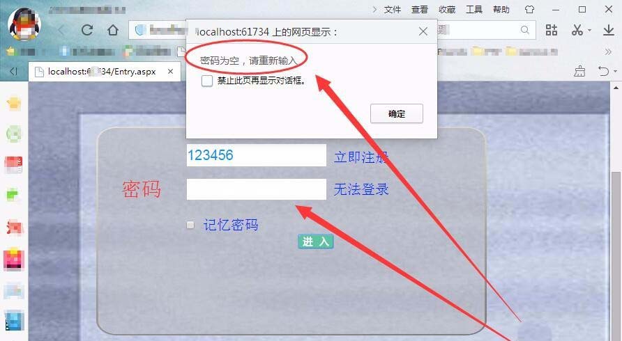 VisualStudio网页怎么设计验证用户名和密码的功能?