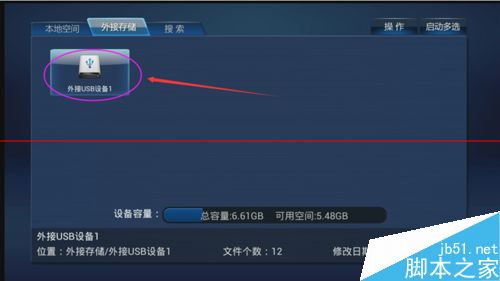 乐视盒子怎么看电视？乐视盒子看电视直播的设置方法