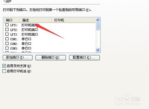 打印机无法打印测试页的解决方法
