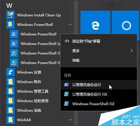 win10内置应用软件怎么卸载？win10内置应用卸载教程