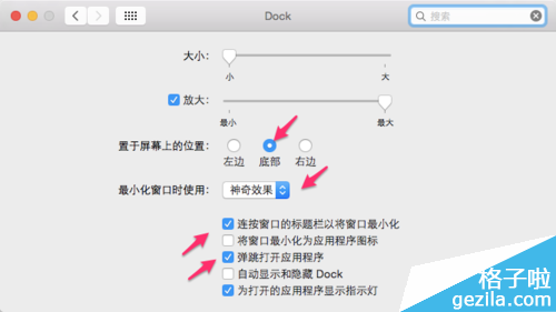 Mac笔记本任务栏设置技巧