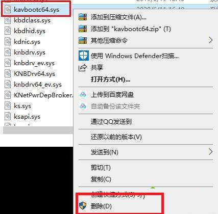 win10系统开机蓝屏显示bootsafe64_ev.sys错误怎么办