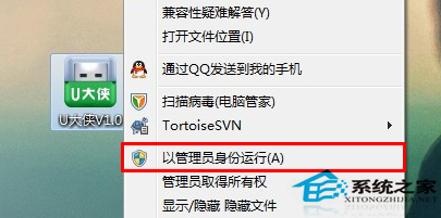 U大侠U盘启动盘的制作步骤