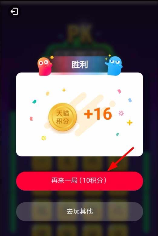 手机天猫怎么玩游戏猜成语赚积分?