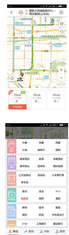 搜狗地图mini版怎么样 搜狗地图mini版有什么新功能与使用介绍