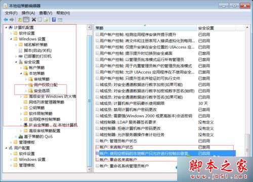 win7使用administrator账号空密码登录远程提示&ldquo;由于账户限制无法登陆&rdquo;的解决方法