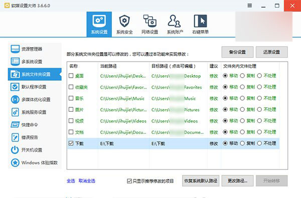 [三种方法]Win10 Edge浏览器怎么更改默认下载位置?
