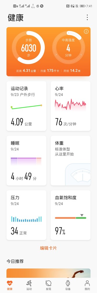 华为watch gt 2怎么样 华为Watch GT 2佩戴体验评测