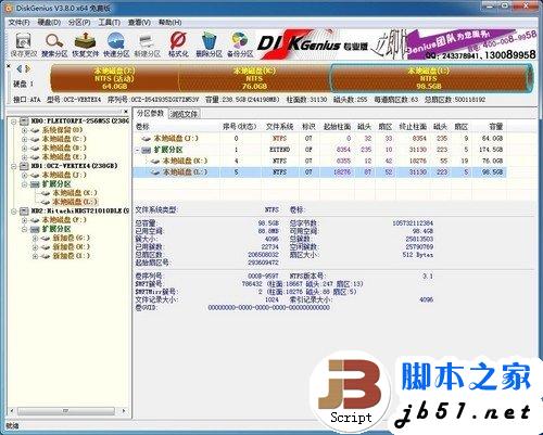 简单易上手 固态硬盘SSD安装WIN7系统的3种办法