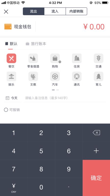 手机记账app哪个好用？四款主流手机记账软件对比评测
