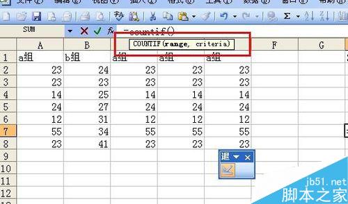在excel中如何计算搜索满足条件的单元格个数?