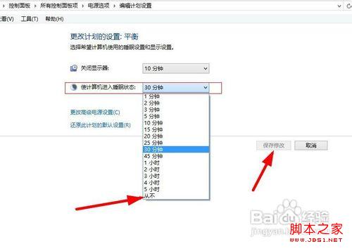 win8系统让如何关闭系统休眠功能(图文)