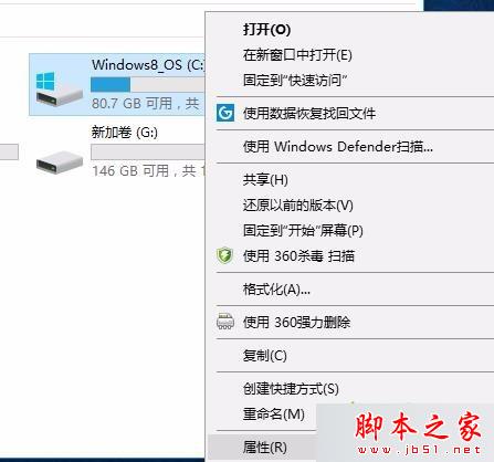 win8.1系统如何自动清理C盘垃圾？ win8.1系统每天自动清理C盘垃圾的两个方法