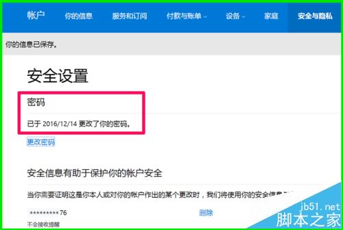 win10怎么设置登录密码保证电脑安全性?
