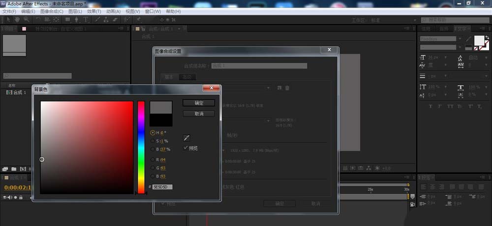 AE图层怎么添加光泽? ae光泽效果的使用方法