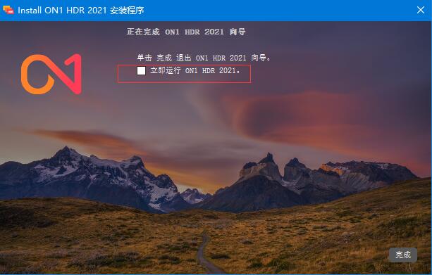 ON1 HDR 2021怎么安装破解?ON1 HDR 2021安装破解教程