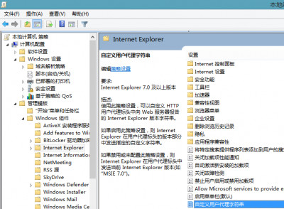 完美解决在win8.1系统中IE11浏览器兼容性的问题