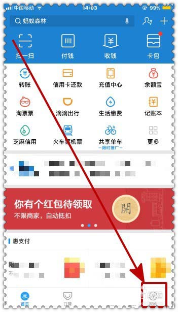 支付宝app蚂蚁积分怎么兑换双11购物津贴?