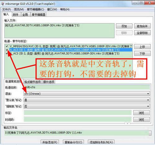 mkvmerge GUI怎么使用 MKV字幕提取与封装软件使用图文教程