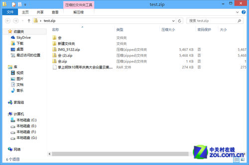 如何使用Win8自带的解压缩工具