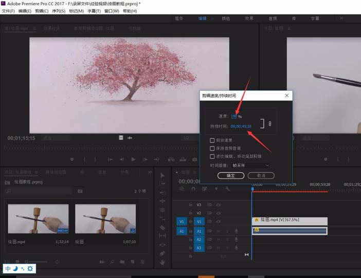 Premiere pro怎么编辑视频的速度?