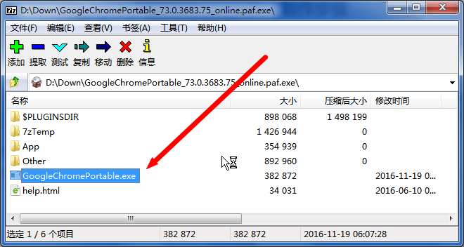 自己制作Chrome便携版实现多版本共存(安全、方便)