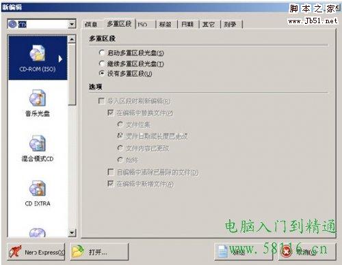 教你如何刻录cd,dvd光盘【图文讲解】