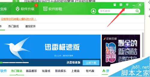 360浏览器总是自动升级该怎么办？360浏览器禁止自动升级的教程