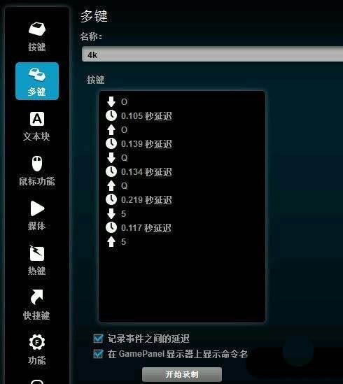 罗技M510鼠标怎么设置? 罗技鼠标的设置方法