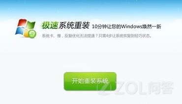 360安全卫士怎么重装系统?360重新安装系统图文教程