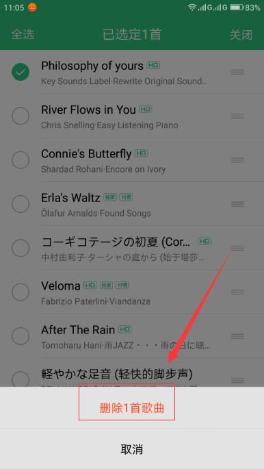 QQ音乐怎么恢复删除的歌曲? qq音乐恢复删除歌曲的技巧