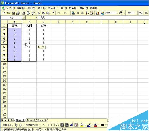 Excel怎么快速调换两列数据的位置?