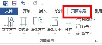 如何用word制作一个精美的电子板报