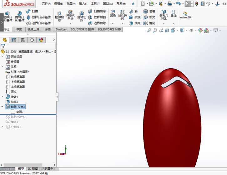solidworks2017怎么建模椭圆盖零件?