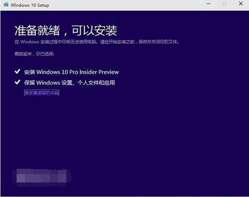 win10预览版怎么安装？win10预览版安装方法大全