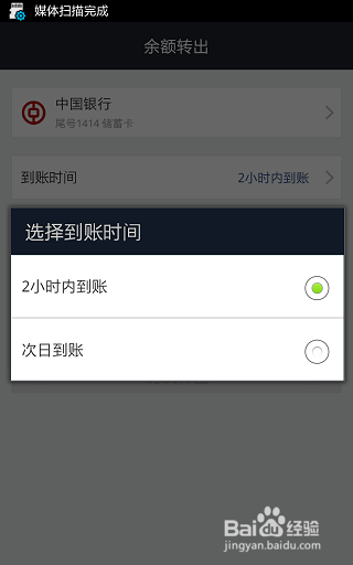 支付宝转账要手续费吗？支付宝免费转账到银行卡的教程