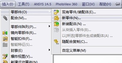SolidWorks怎么将装配体合并为一个零件模型?