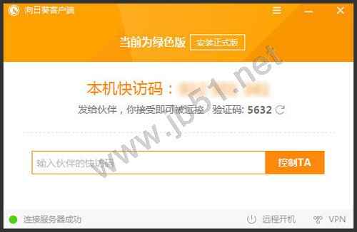 手机怎么远程控制电脑?向日葵远程控制软件让你出门在外一样控制家里的电脑
