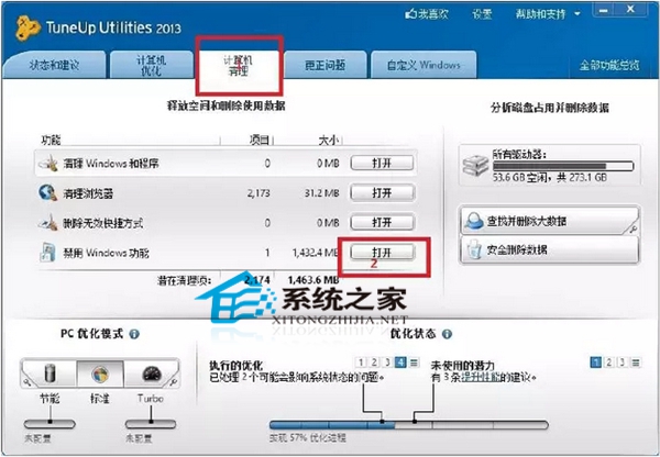装Win8双系统后第一次开机运行Win8时会出现黑屏