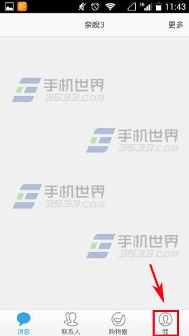 怎么分享旺信二维码？查看和分享自己旺信二维码的方法