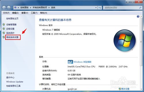 关闭win7系统窗口的透明玻璃效果的教程