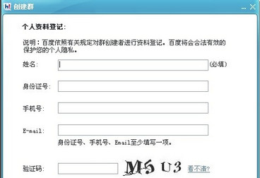 百度hi怎么建群 百度HI建群方法图文介绍