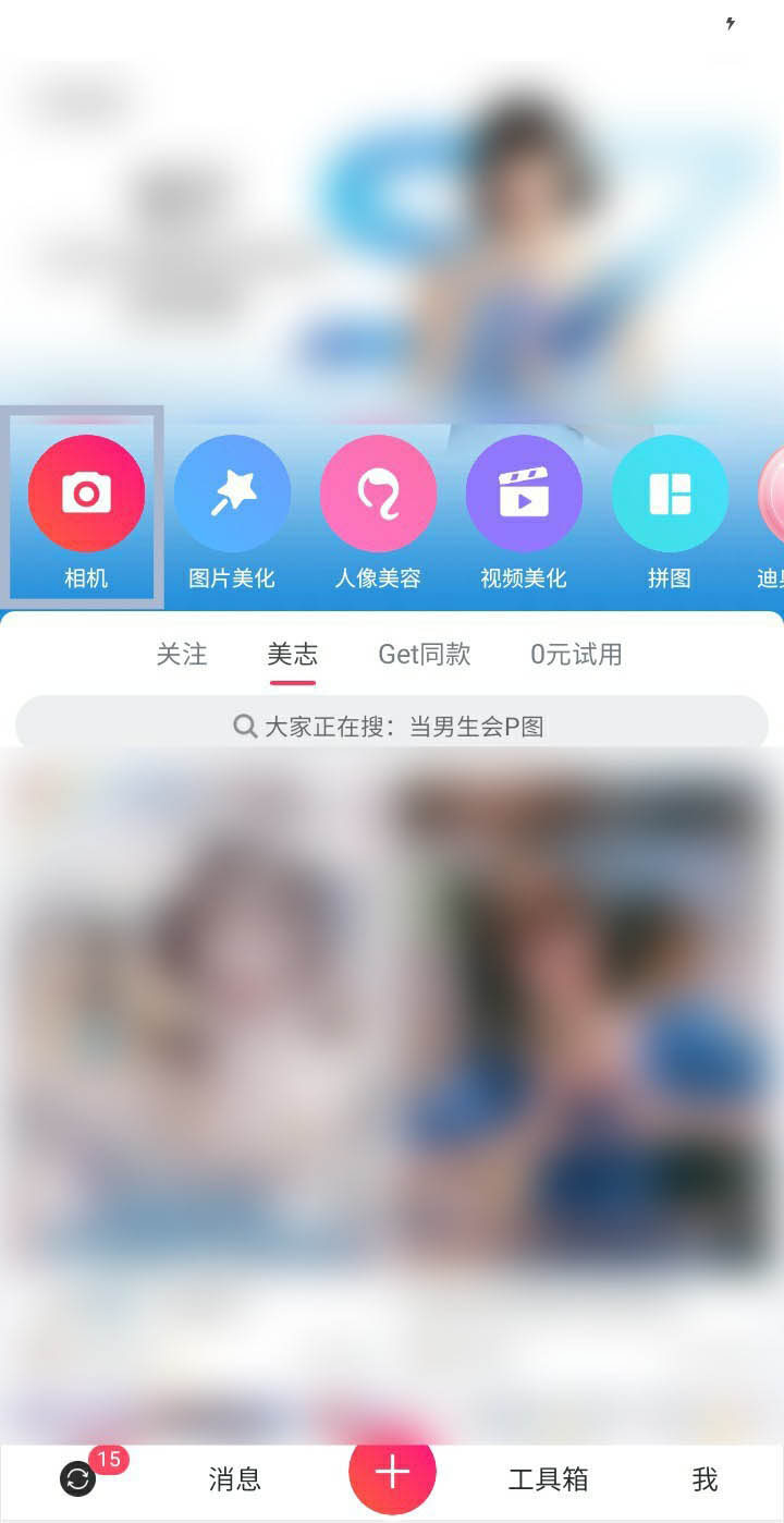 美图秀秀怎么显示网格线? 美图秀秀拍照开启网格线的教程