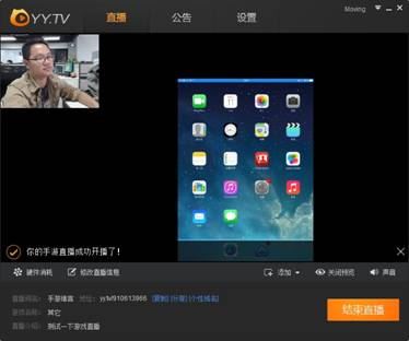YY怎么直播手机游戏 YY直播手游教程