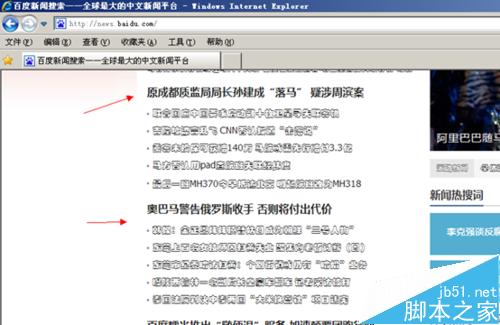 IE浏览器字体样式怎么修改？