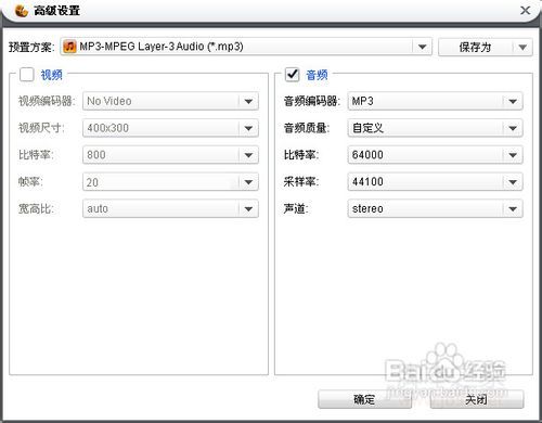 f4v转换mp3格式,怎样将视频转换音频的方法及教程