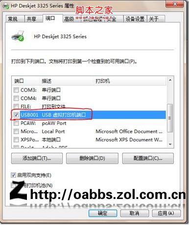 win7如何安装打印机 win7安装usb打印机问题分析及解决