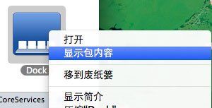 将Mac的废纸篓图标改成Mac Pro一个很酷的垃圾筒