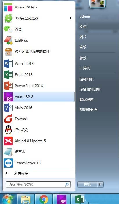 axure怎么制作加减号控制数据的效果?
