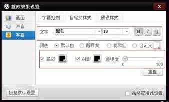 百度影音怎么添加字幕 百度影音字幕文件怎么用